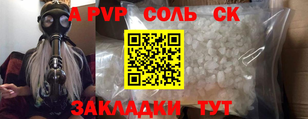 Сертолово  Alpha PVP Crystall  А ПВП кристаллы  Вход с VPN  Alpha PVP СК КРИС 