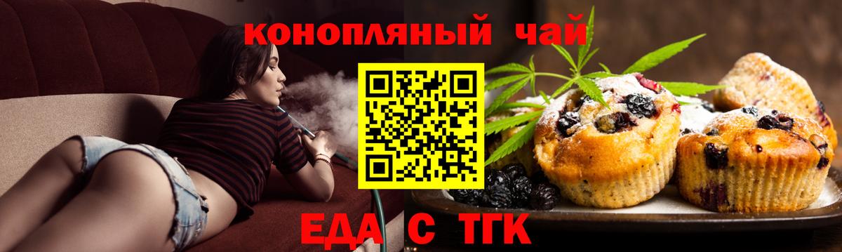 Сертолово  Cannafood марихуана  Вход с VPN 
