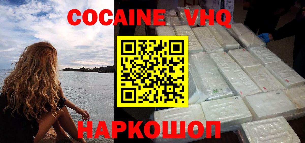 КОКАИН  продажа наркотиков  Кокаин 97%  Вход с VPN  Сертолово  КОКАИН 99% 