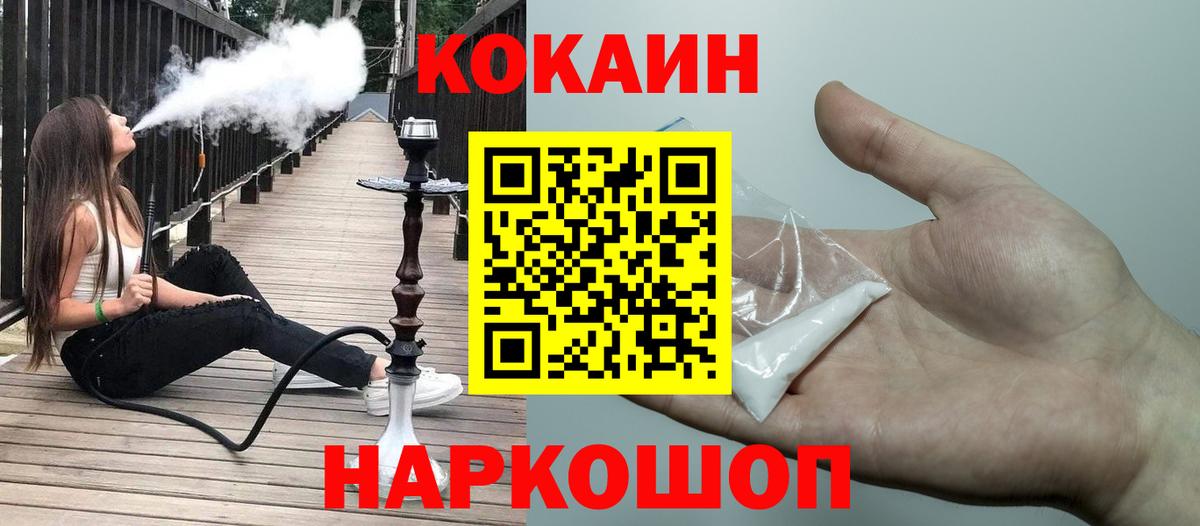 Кокаин 98% Сертолово