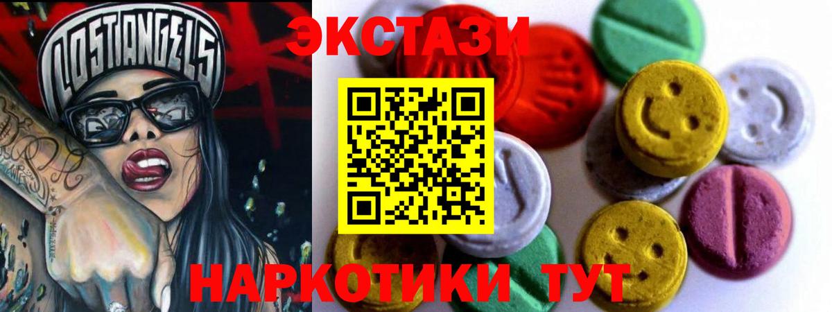 маркетплейс официальный сайт  ЭКСТАЗИ  Экстази ешки  Вход с VPN  Ecstasy Philipp Plein  Сертолово 