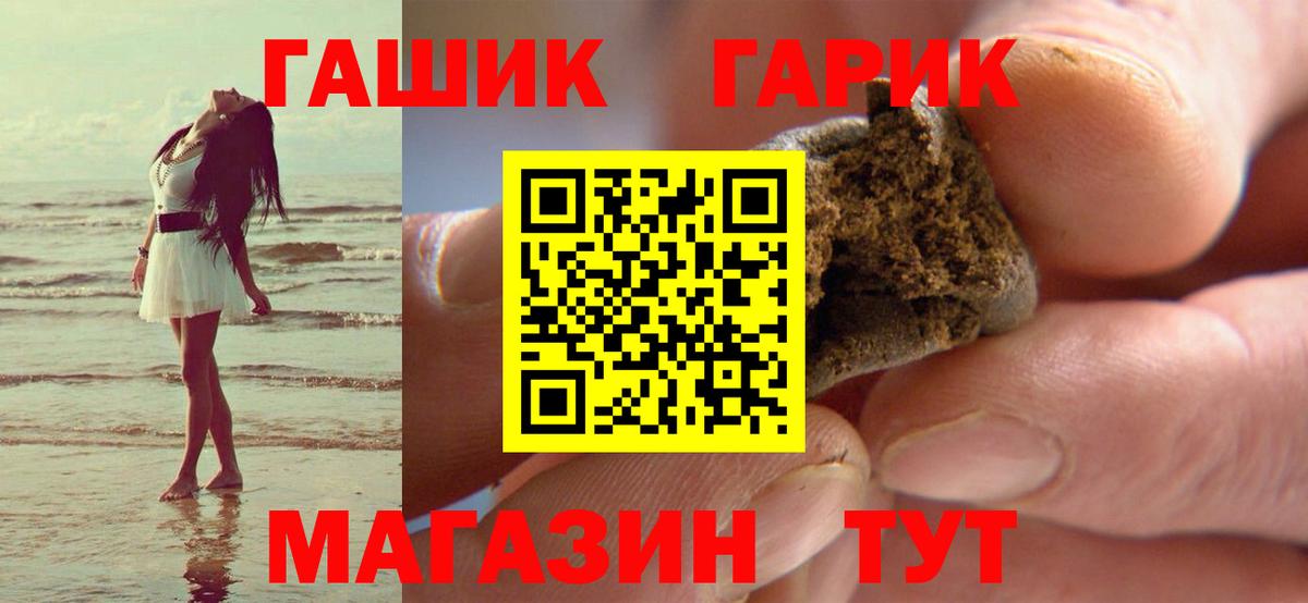 как найти   Гашиш убойный  Гашиш Premium  Вход с VPN  Сертолово 