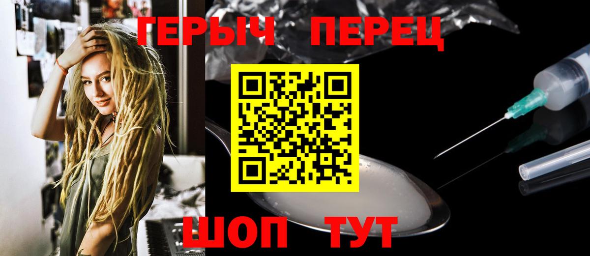 Сертолово  Героин Heroin  Вход с VPN 