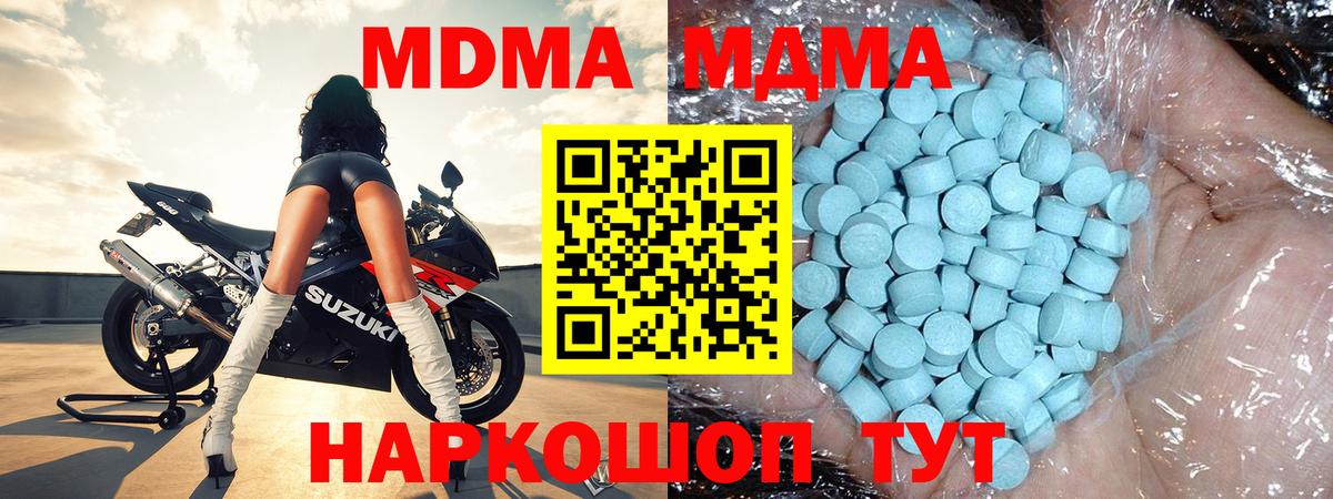 МДМА  MDMA VHQ  Вход с VPN  Сертолово  MDMA молли 