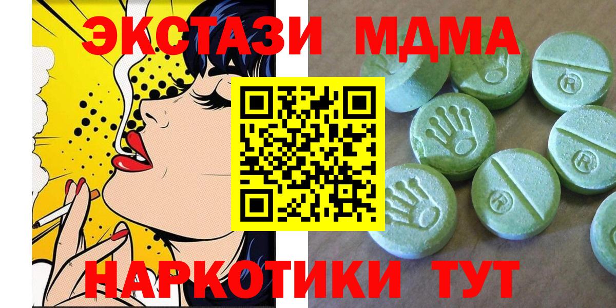 MDMA VHQ Сертолово