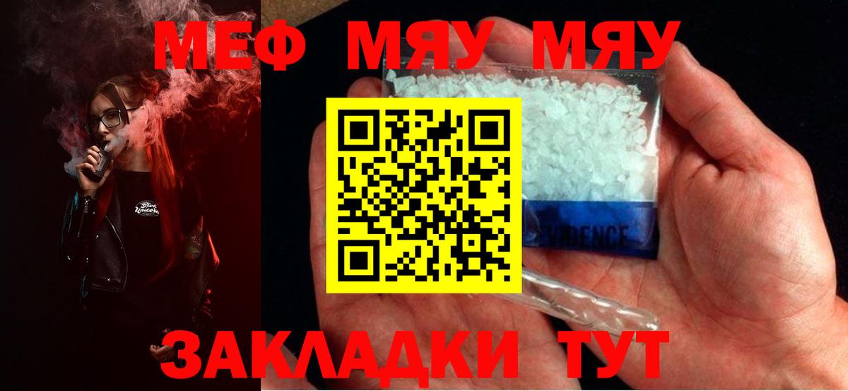 Сертолово  Меф mephedrone  МЯУ-МЯУ  Вход с VPN  МЯУ-МЯУ кристаллы 