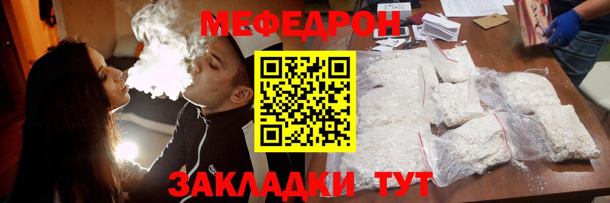 Меф  Сертолово