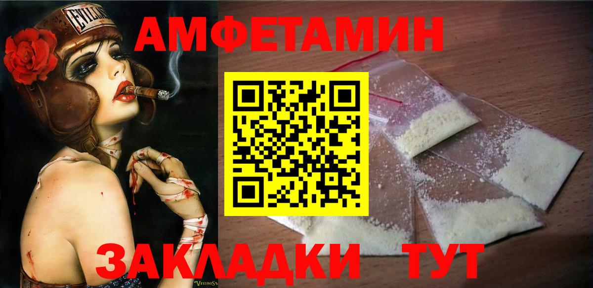 Сертолово  Первитин пудра  МЕТАМФЕТАМИН  Вход с VPN 