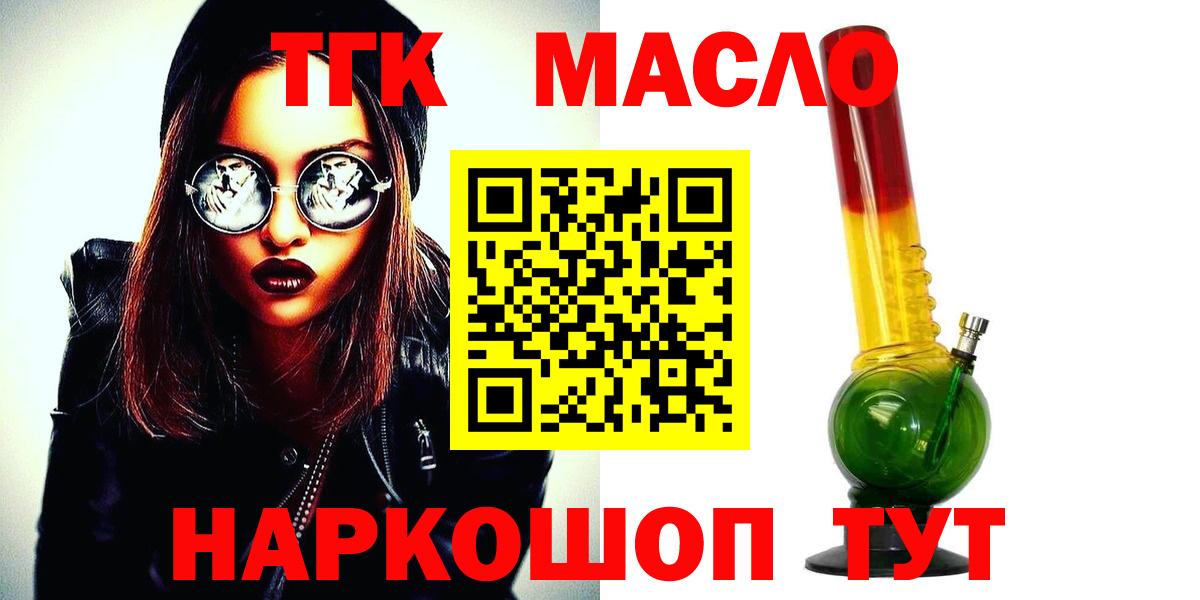 Сертолово  Дистиллят ТГК вейп с тгк  Вход с VPN 